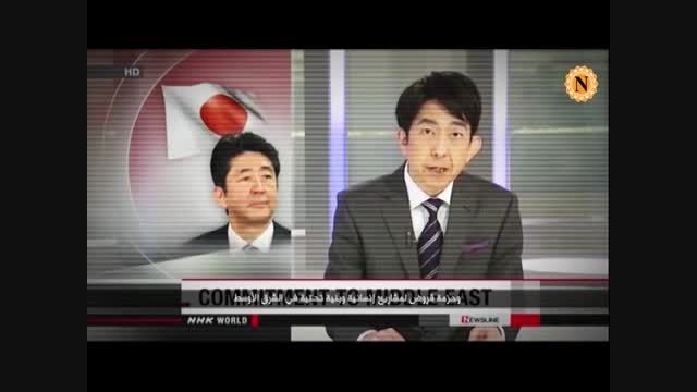 درخواست 200 میلیون دلاری داعش از ژاپن