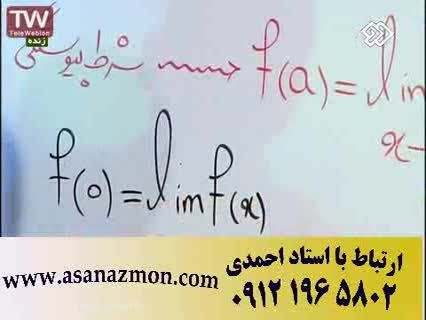 آموزش ریز به ریز درس ریاضی با مهندس مسعودی - مشاوره 4