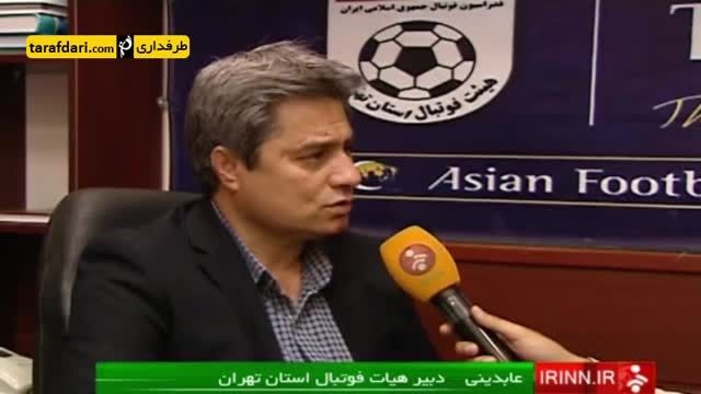 گزارشی از روند انتقال باشگاه سایپا به تهران