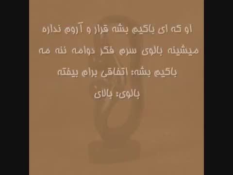 شعر زیبای مادر با لهجه شیرازی(تقدیم ب مادران سرزمین من)