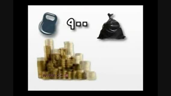 درآمد 194 میلیاردی از زباله