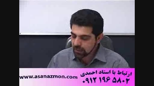 آموزش تکنیکی عربی استاد حسین احمدی - کنکور 2
