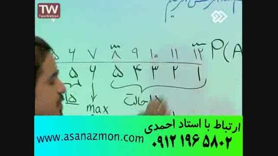 امیر مسعودی اولین مدرس ریاضی در صدا وسیما - کنکور 9