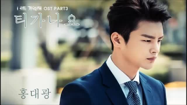 OST سریال به خاطر سپردمت(سلام هیولا)