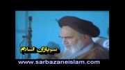 امام خمینی - اسلام را حفظ کنیم تا صاحبش بیاد و تسلیم او کنیم