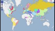 فیلم-نقشه : تاریخ جهان