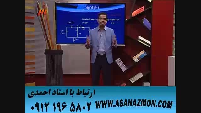 فیزیک آسان است با مهندس مسعودی - 1