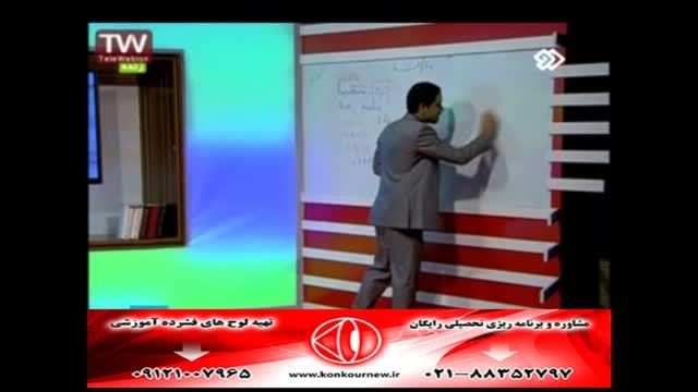 تکنیک های تست زنی ریاضی(پیوستگی) با مهندس مسعودی(16)
