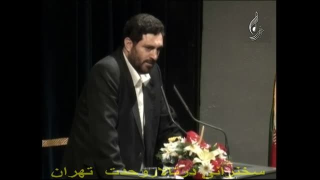 سوقندی سخنرانی در تالاروحدت تهران بخش 2