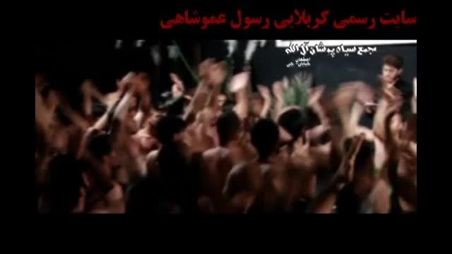 شکر خدا شدم سگ میخانه ی حسین- سیاه پوشان ال الله اصفهان