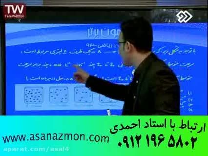 تدریس درس شیمی با مهندس ج.مهرپور - مشاوره کنکور 12