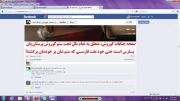 صفحه ی جنایات کوروش کبیر در فیسبوک