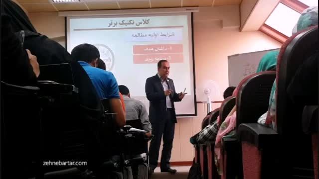 کارگاه تکنیک برتر دکتر سیدا مرد حافظه ایران در تهران