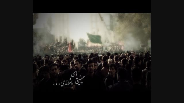تیزر پرچم 94 - حسینیه اعظم زنجان