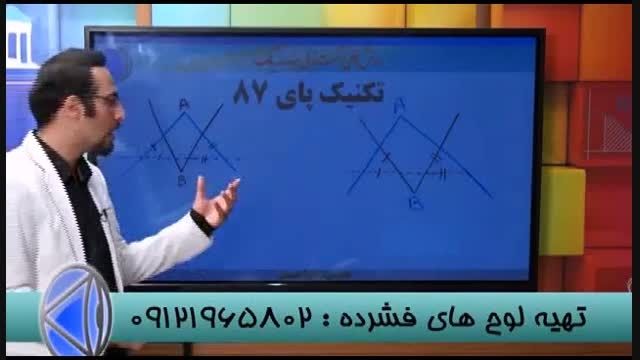 PSP - کنکور را به روش استاد احمدی شکست بدهید (35)