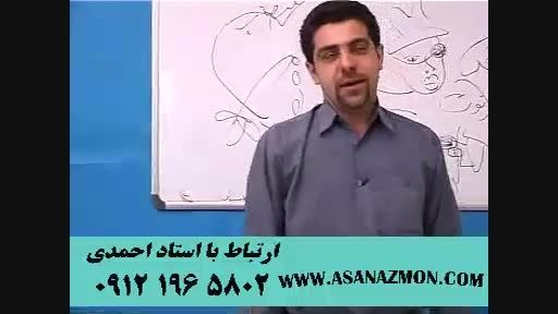تدریس بی نظیر استاد حسین احمدی با آموزش تصویرسازی ۹