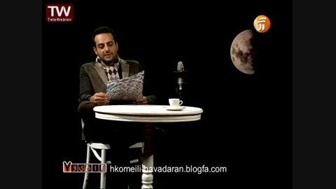 متن خوانی حامد کمیلی در برنامه رادیو هفت - قصه های ماه