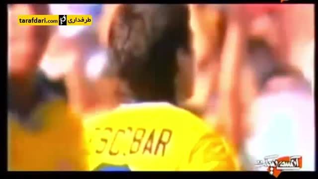 آنسوی نیمکت- جام جهانی 94 و کشته شدن آندرس اسکوبار