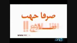 مجموعه ی طنز صرفاً جهت اطلاع 2 بهمن 93