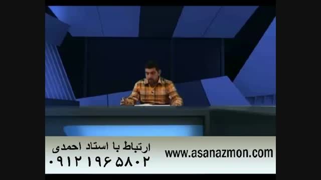 حل تست عربی توسط استاد احمدی - 7