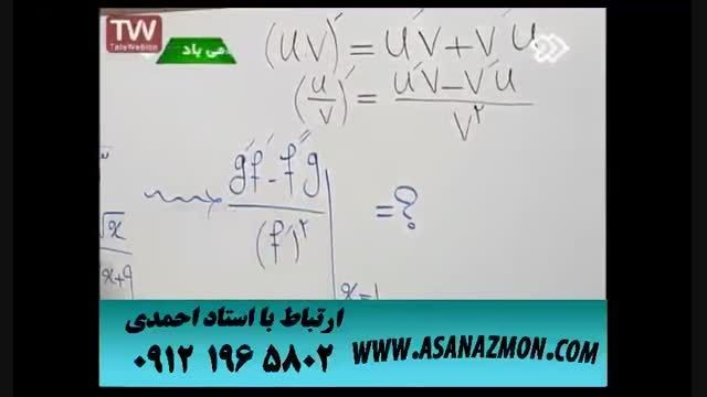 تدریس درس ریاضی توسط مهندس مسعودی - کنکور ۹