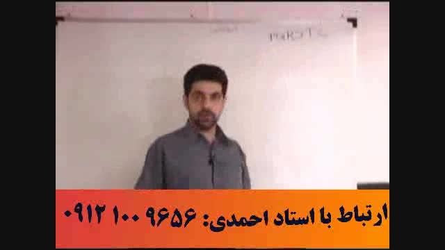 مطالعه اصولی با آلفای ذهنی استاد احمدی - آلفا 31