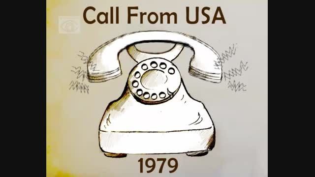 تماس از آمریکا