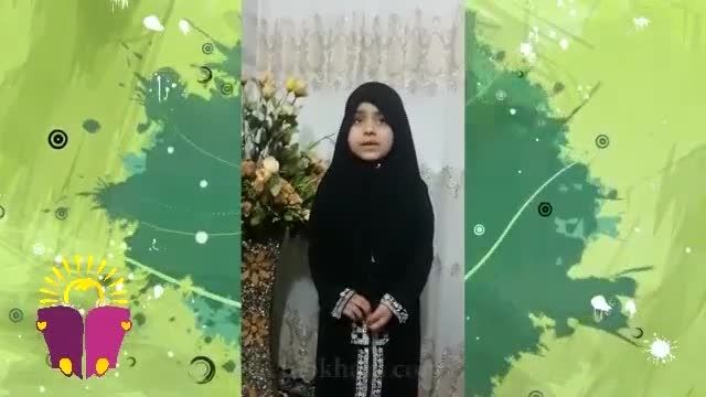 من بچه شیعه هستم با اجرای زهرا حیدری