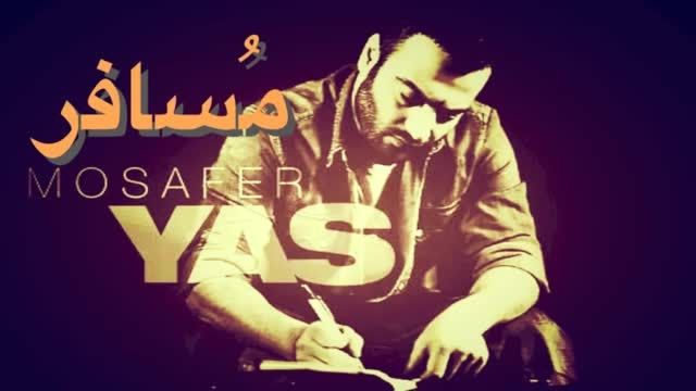Yas - Mosafer + Lyrics - New Music 2015(Audio)