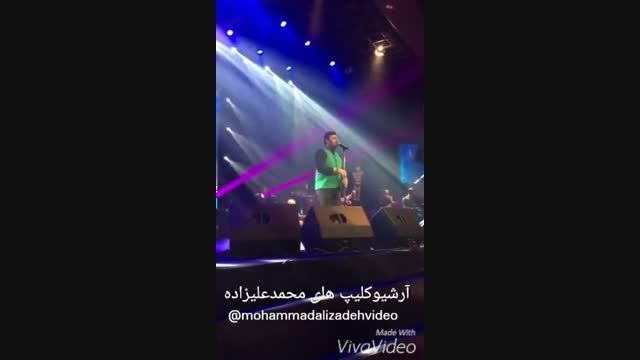 محمدعلیزاده - کنسرت تهران شهریور94 -زخم2