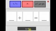 بازی ایرانی FastMath