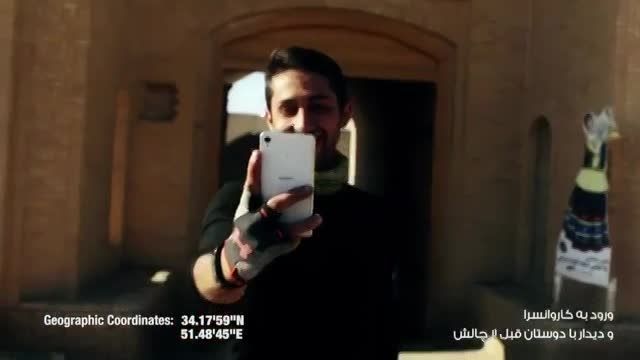 ویدئو تبلیغاتی Xperia z3 سونی در ایران