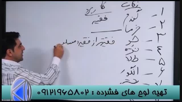 استاد حسین احمدی و رموز موفقیت کنکور (25)