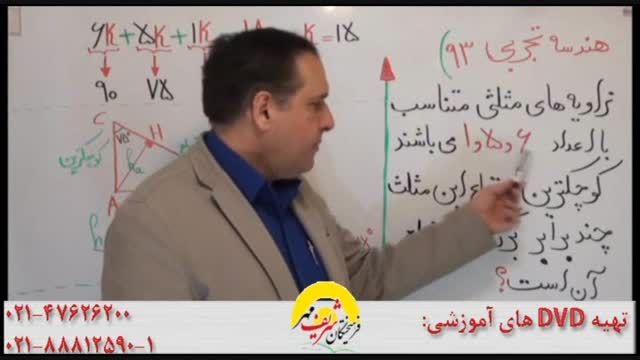 هندسه پایه با سلطان ریاضیات کشور...فوق العاده بود!!!(3)