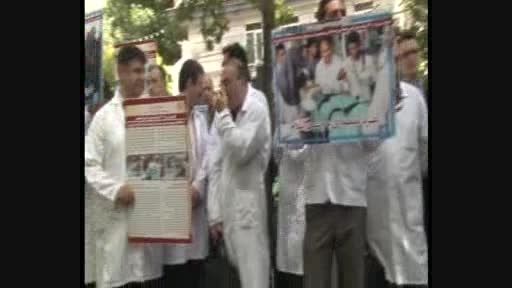 فیلم تجمع پزشکان  در مقابل نمایندگی سازمان ملل متحد