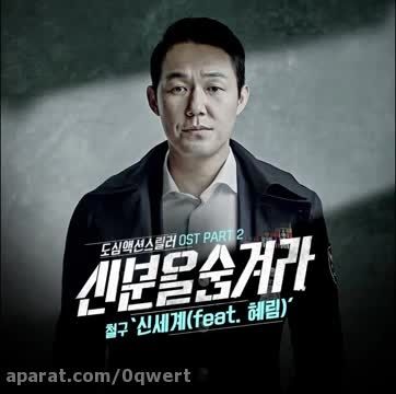 OST سریال هویت مخفی
