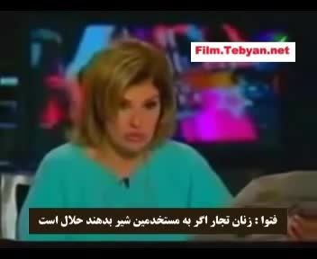 شیر دادن زن مجری  به شیخ عرب در برنامه زنده +18