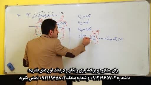 کنکور - مهندس امیر مسعودی و راه حل هایش پارت 6 ، قسمت 3