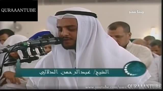 أجمل و أخشع ما سمعت لسورة الذاریات - عبدالرحمن الدلالی