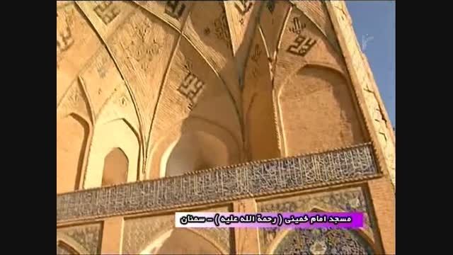 مسجد تاریخی امام(ره)