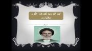 مشاهیر لُر/عارفان و علمای مذهبی