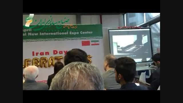 روز ایران در نمایشگاه  sinocorrugated exhibition 2015