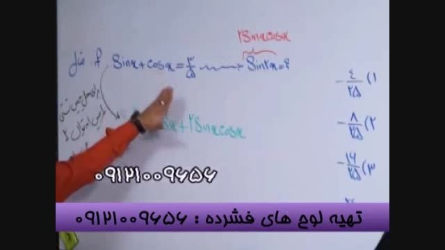 نکات کلیدی مثلثات با مهندس مسعودی امپراطور صداو سیما-3