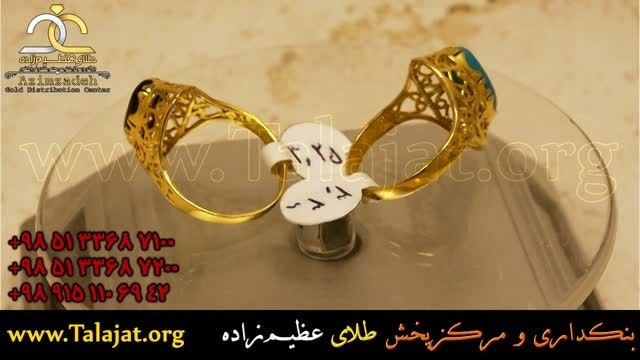 انگشتر طلا - رومی - عظیم زاده - www.talajat.org