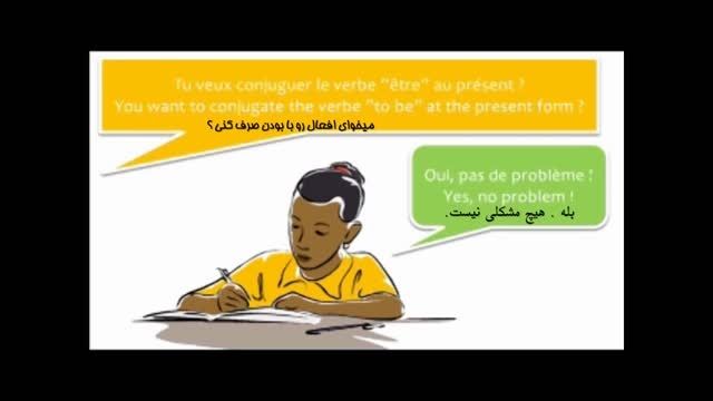 20 دیالوگ برای آموزش زبان فرانسه