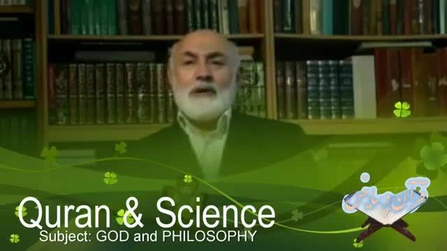 خدا و فلسفه HD