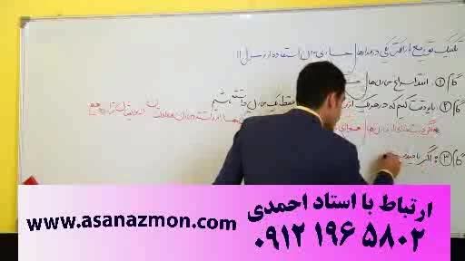 آموزش فیزیک با تکنیک های منحصربفرد مهندس مسعودی - 13