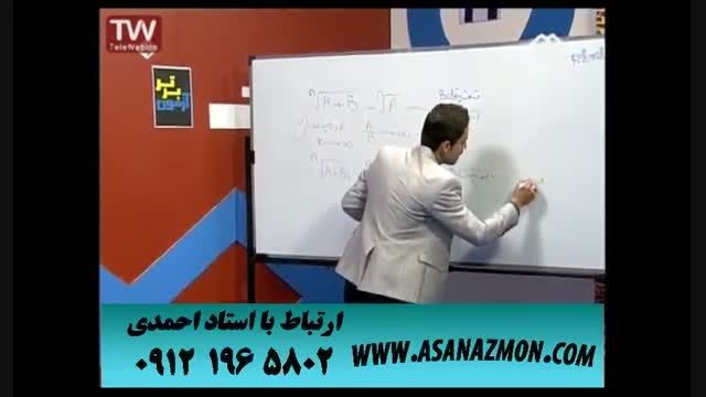 آموزش و تدریس جالب و شگفت انگیز ریاضی برای کنکور ۱۲