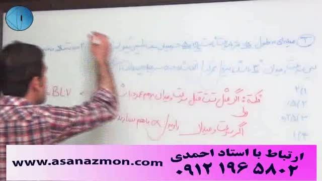 تدریس فیزیک با مدرس با سابقه کنکور - آموزش 5