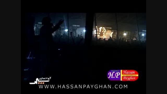 حسن پیغان(اجرای آهنگ بندری و شاد نگام نکن در کنسرت کرج)